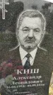 Захоронение ID 1335936