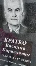Захоронение ID 1335949