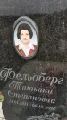 Захоронение ID 1335951