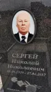 Захоронение ID 1335952