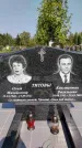 Захоронение ID 1335984