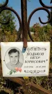 Захоронение ID 1335958