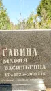 Захоронение ID 1335959