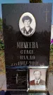 Захоронение ID 1335985
