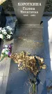 Захоронение ID 1335966