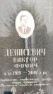 Захоронение ID 1335988
