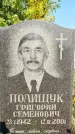 Захоронение ID 1336001