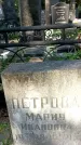 Захоронение ID 1336022