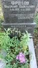 Захоронение ID 1336028