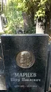 Захоронение ID 1336031