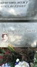 Захоронение ID 1336040