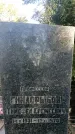Захоронение ID 1336083