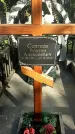 Захоронение ID 1336094