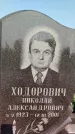 Захоронение ID 1336112