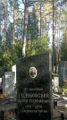 Захоронение ID 1336117