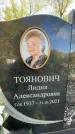 Захоронение ID 1336135