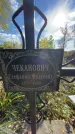 Захоронение ID 1336150