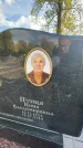 Захоронение ID 1336157