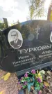 Захоронение ID 1336203