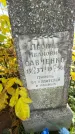 Захоронение ID 1336205