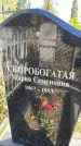 Захоронение ID 1336238