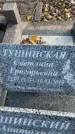 Захоронение ID 1336246