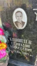 Захоронение ID 1336256