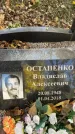 Захоронение ID 1336266