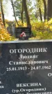 Захоронение ID 1336284