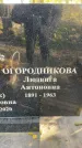 Захоронение ID 1336286