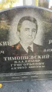 Захоронение ID 1336291