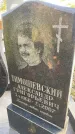 Захоронение ID 1336293