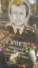 Захоронение ID 1336299