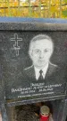 Захоронение ID 1336313