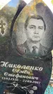 Захоронение ID 1336316