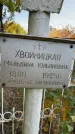 Захоронение ID 1336322