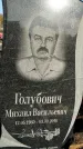Захоронение ID 1336346