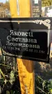 Захоронение ID 1336384