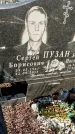 Захоронение ID 1336389