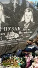 Захоронение ID 1336390