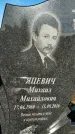 Захоронение ID 1336395