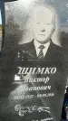 Захоронение ID 1336396