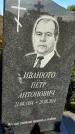 Захоронение ID 1336403