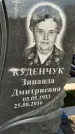 Захоронение ID 1336407