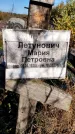 Захоронение ID 1336408