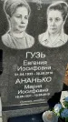 Захоронение ID 1336414