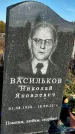 Захоронение ID 1336421