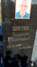 Захоронение ID 1336428