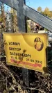 Захоронение ID 1336430