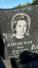 Захоронение ID 1336433